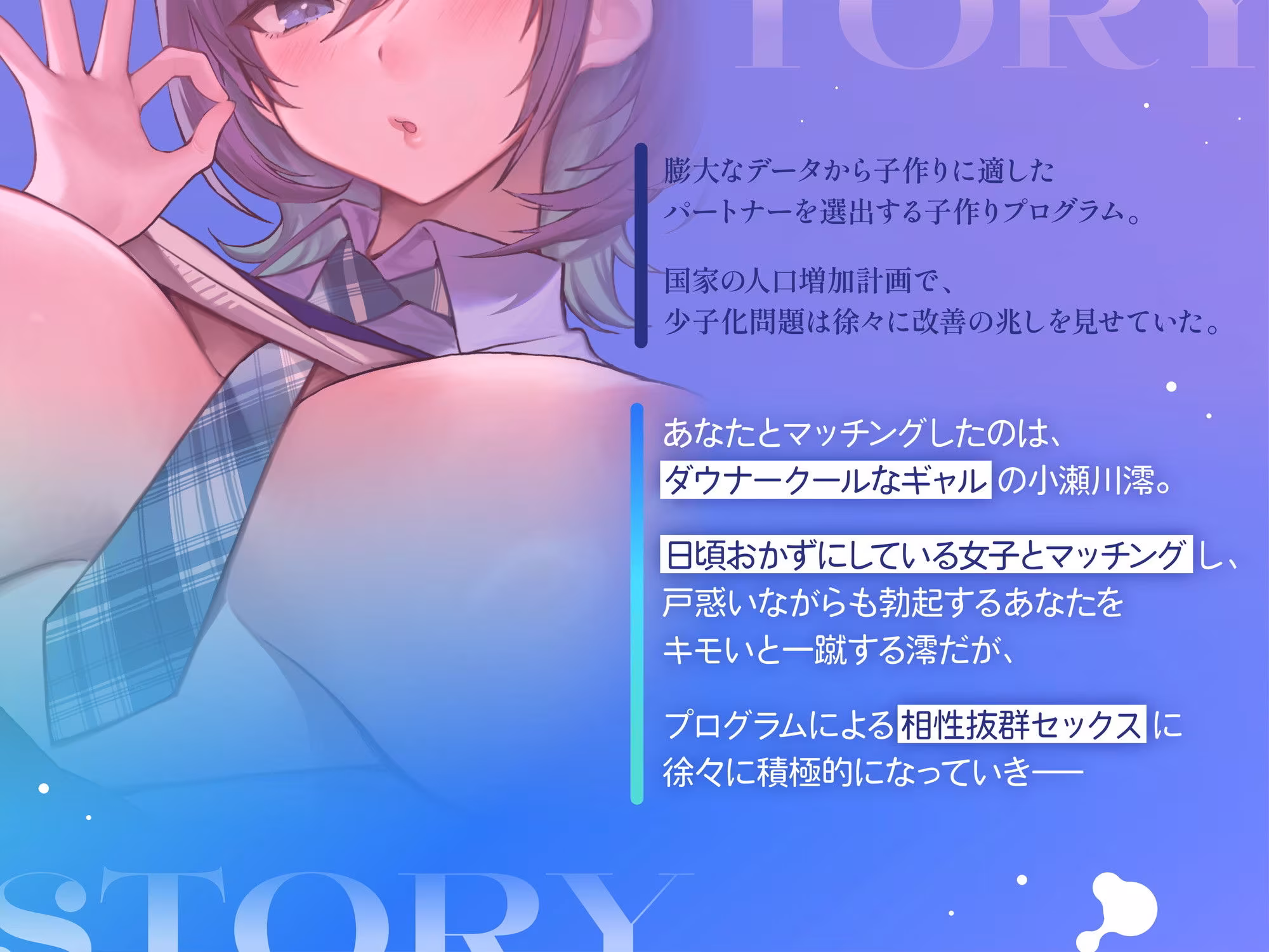 【10，000DL記念ボイス追加！】【FANZA限定差分付き】ダウナークールギャルJKとだらハメオホ声子作りえっち