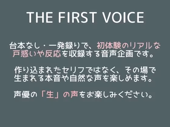 【初体験オナニー実演】THE FIRST VOICE【宮内りるる】〜はじめてのクリバイブでGスポ責めオホ声絶頂〜