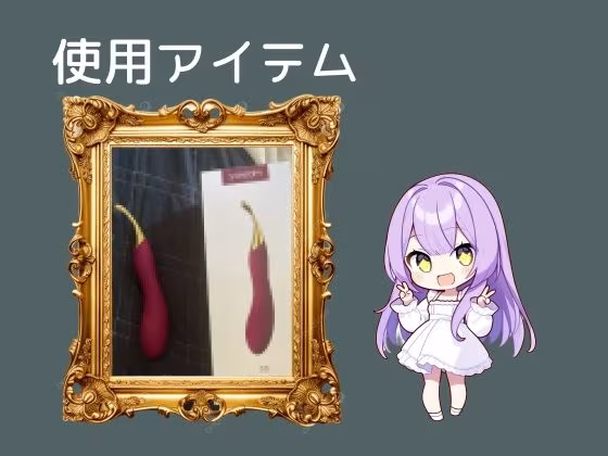 【初体験オナニー実演】THE FIRST VOICE【宮内りるる】〜はじめてのクリバイブでGスポ責めオホ声絶頂〜