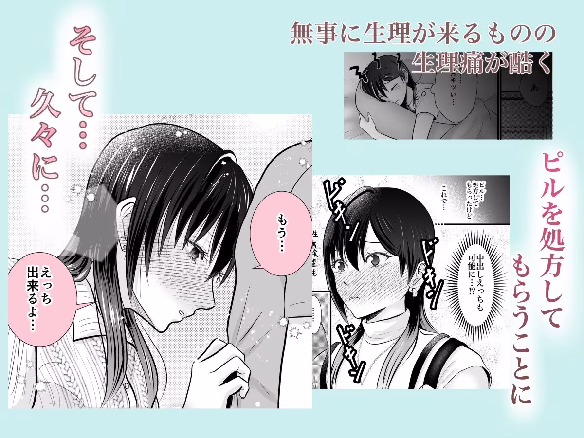 避妊失敗！？のあとは連続中◯しえっちでとろとろに溺愛される