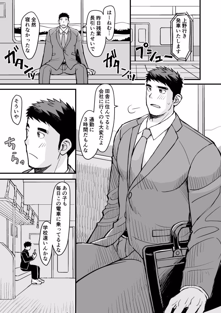 朝勃ち！通勤電車のおっさん