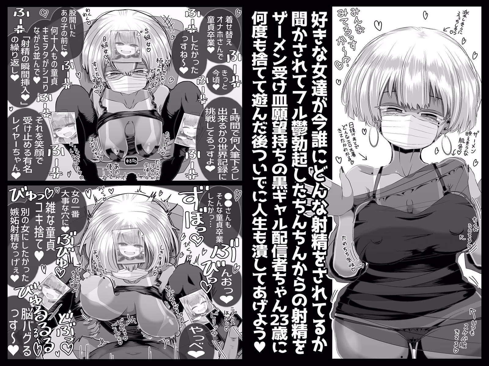 どれの人生使い潰しながら童貞ぴゅっぴゅして頭おかしくなりたいですか？