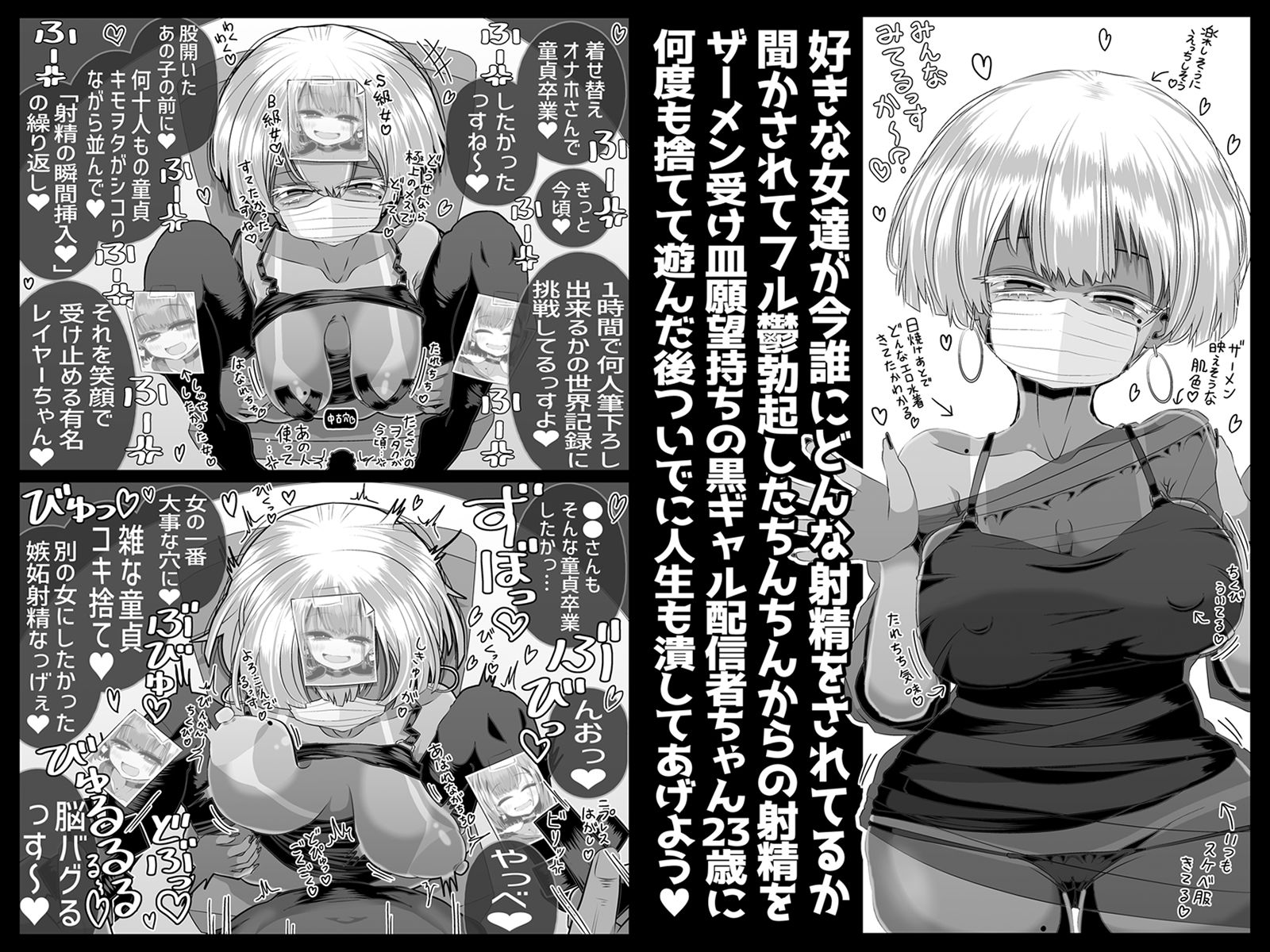 どれの人生使い潰しながら童貞ぴゅっぴゅして頭おかしくなりたいですか？