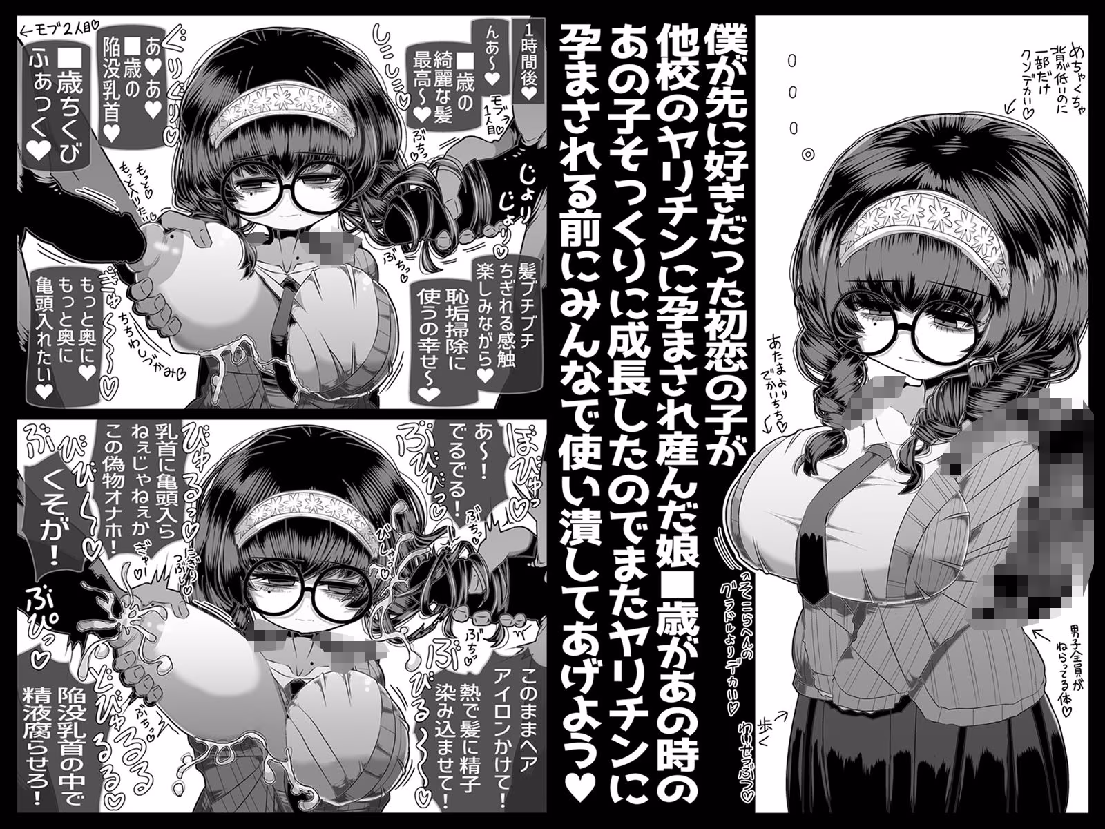 どれの人生使い潰しながら童貞ぴゅっぴゅして頭おかしくなりたいですか？