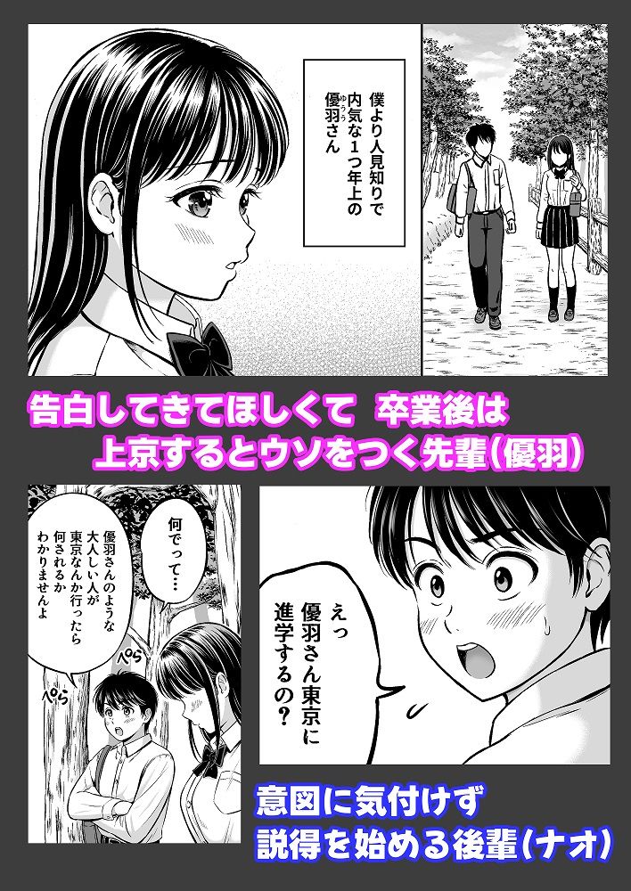 イキたい先輩といかせたくない僕