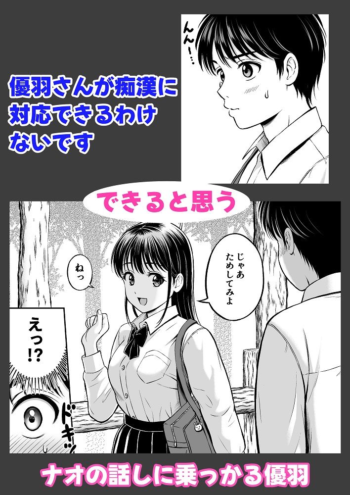 イキたい先輩といかせたくない僕