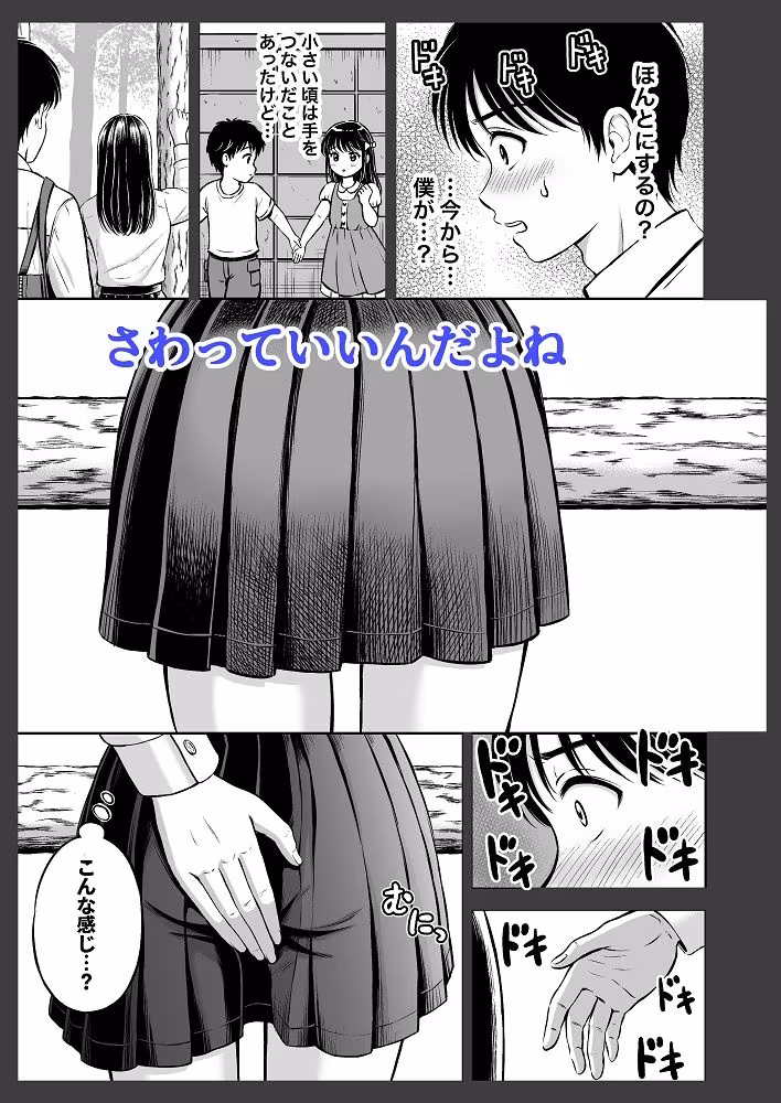 イキたい先輩といかせたくない僕