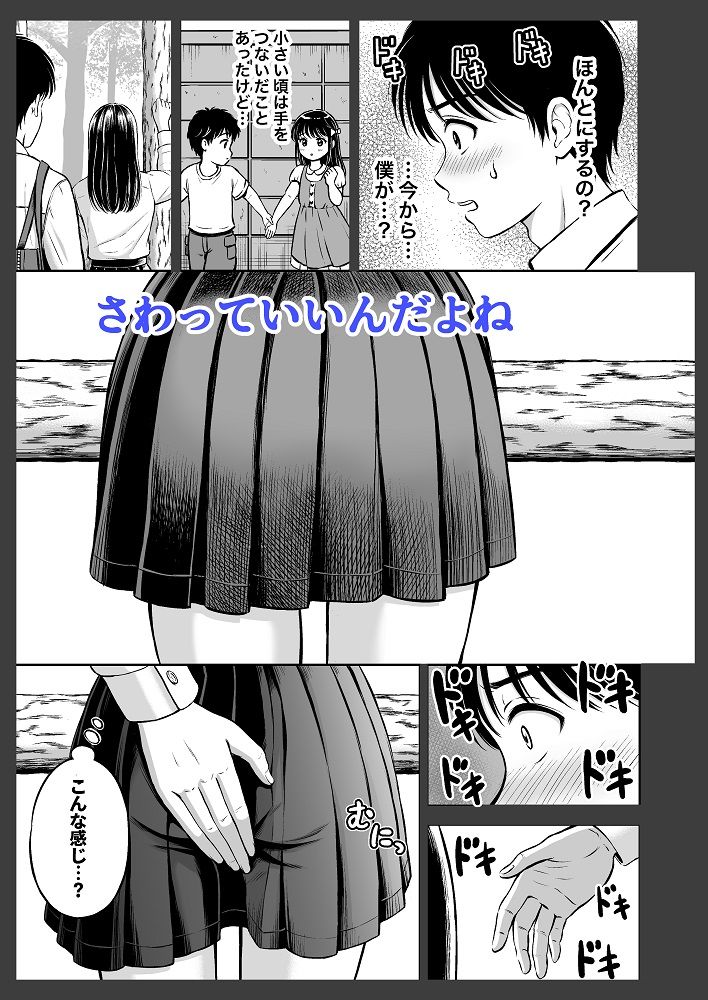 イキたい先輩といかせたくない僕