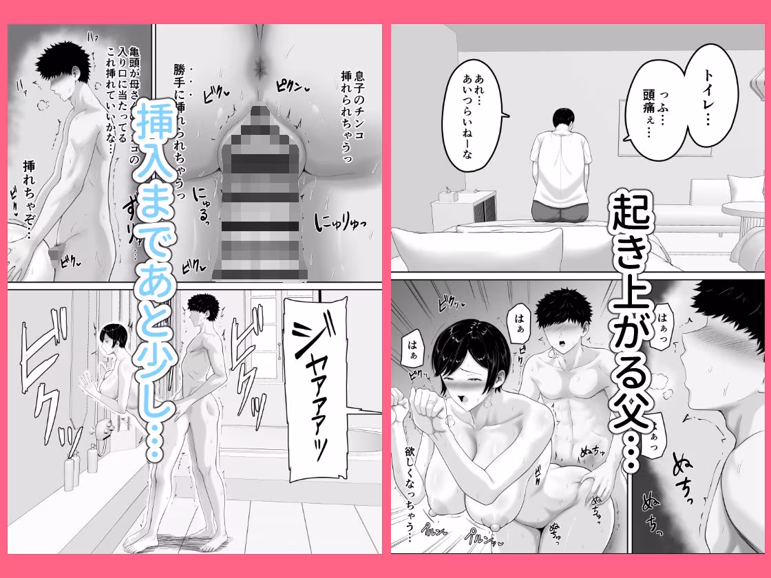 セックスレスの巨乳母にノリで着させた水着がエロ過ぎたので父の代わりにチンポ挿れたら毎日ノリで中出しさせてくれるようになった話