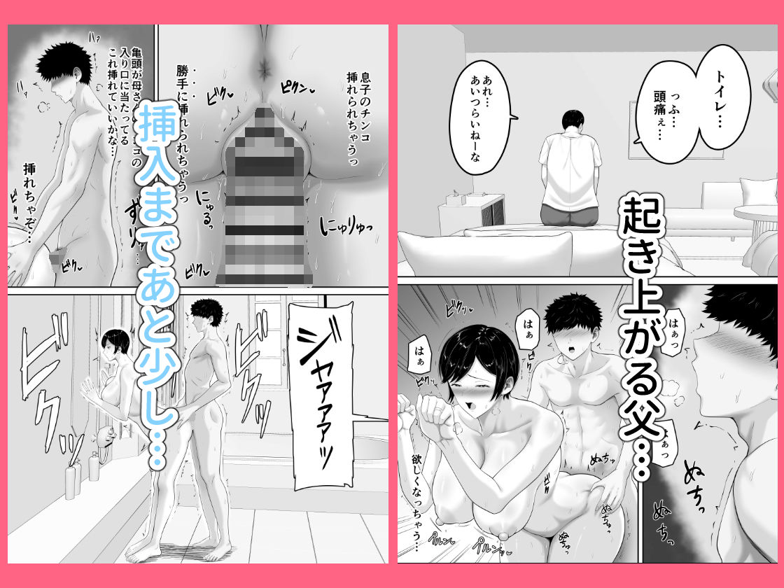 セックスレスの巨乳母にノリで着させた水着がエロ過ぎたので父の代わりにチンポ挿れたら毎日ノリで中出しさせてくれるようになった話