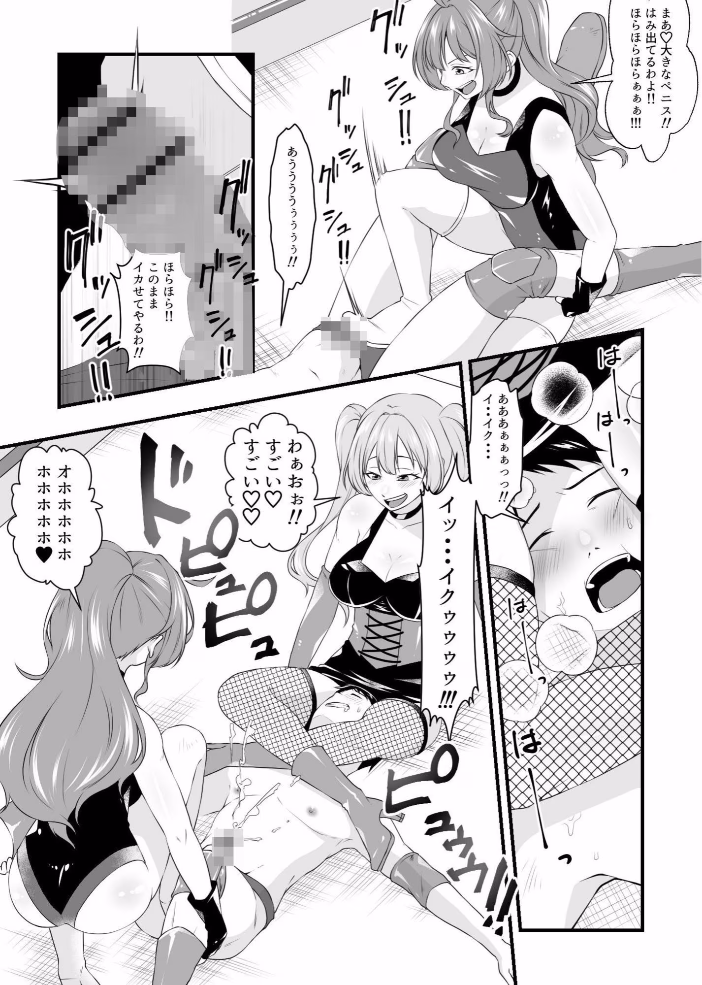 必殺  M男悶絶ツープラトン