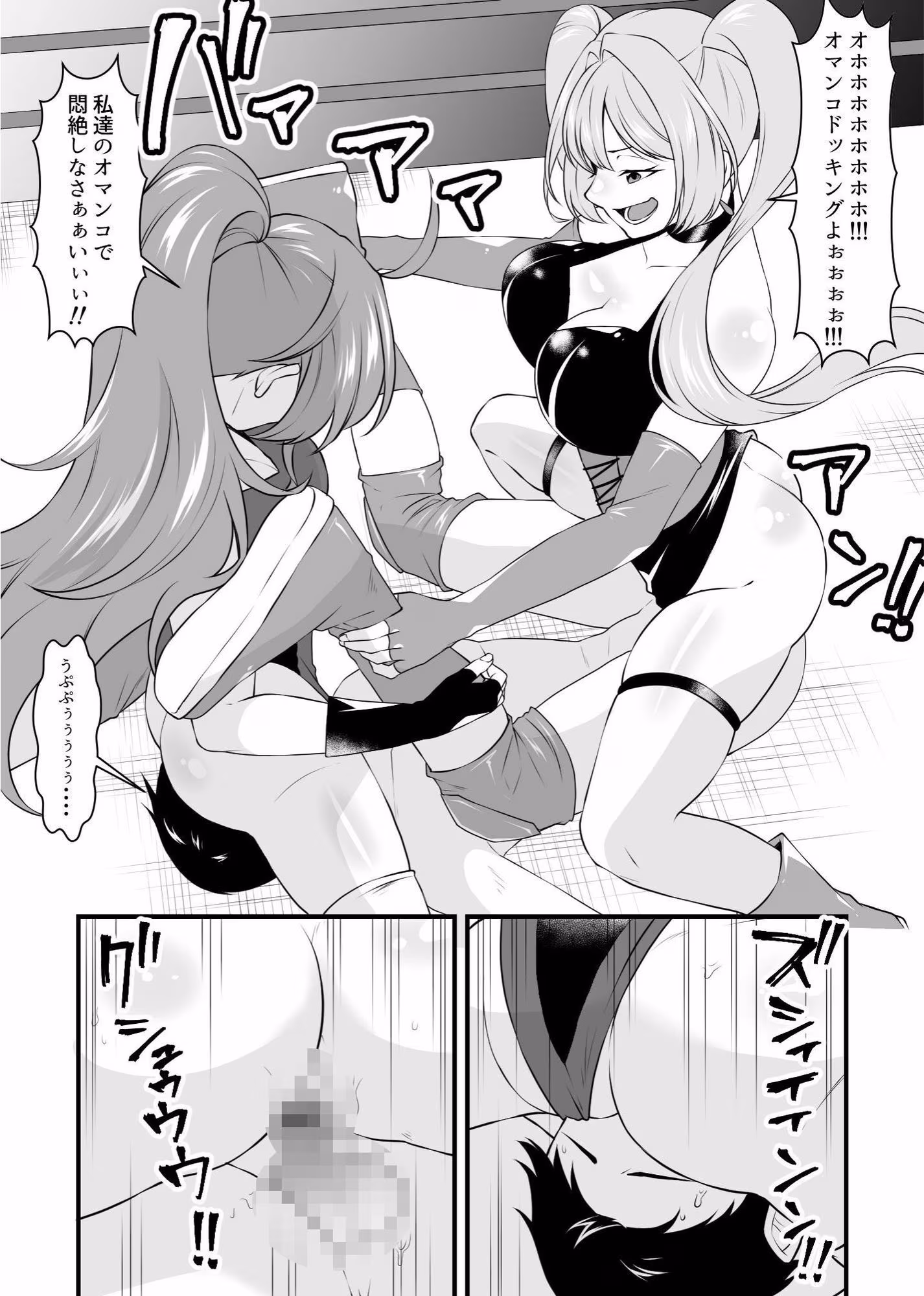 必殺  M男悶絶ツープラトン