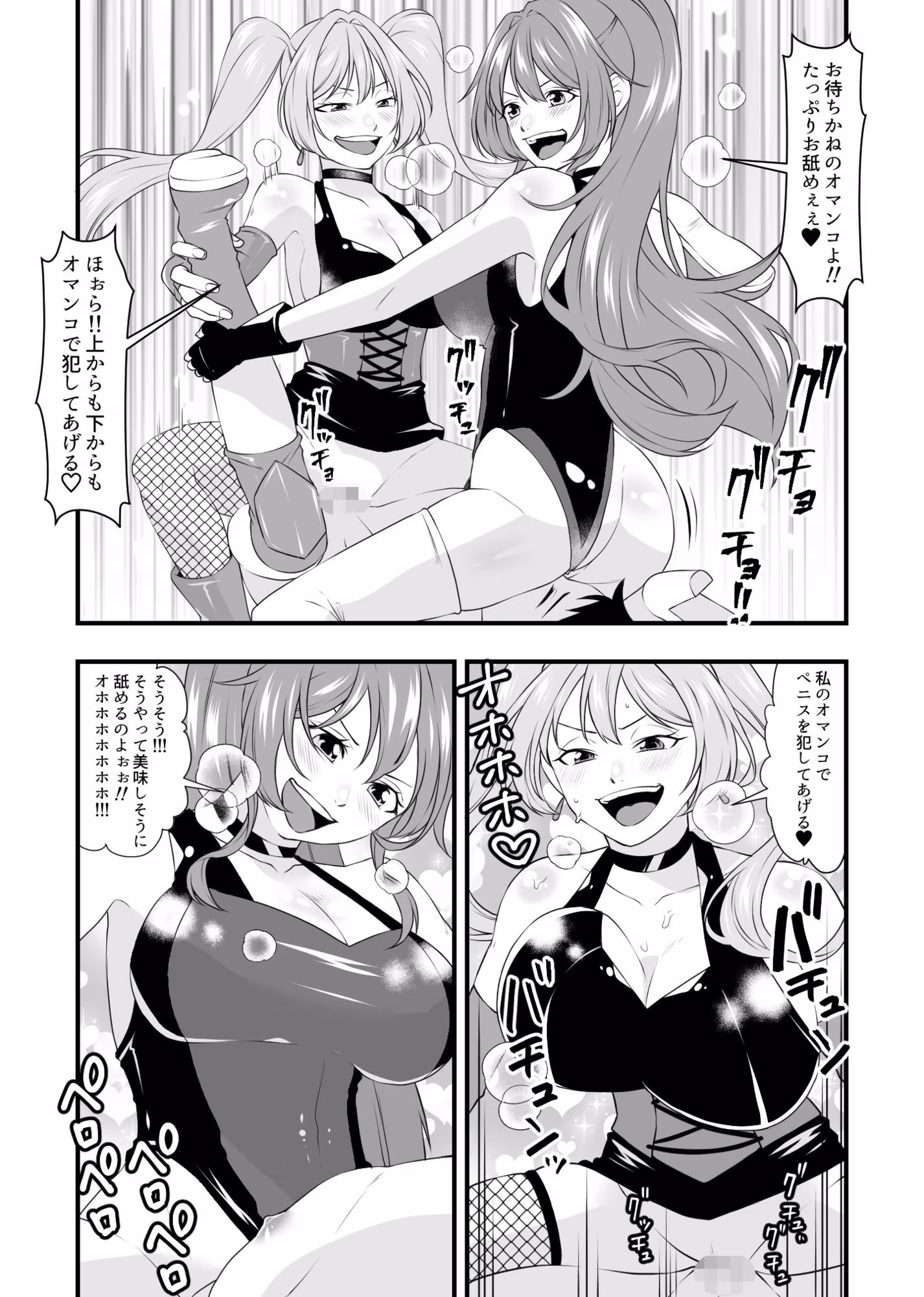 必殺  M男悶絶ツープラトン