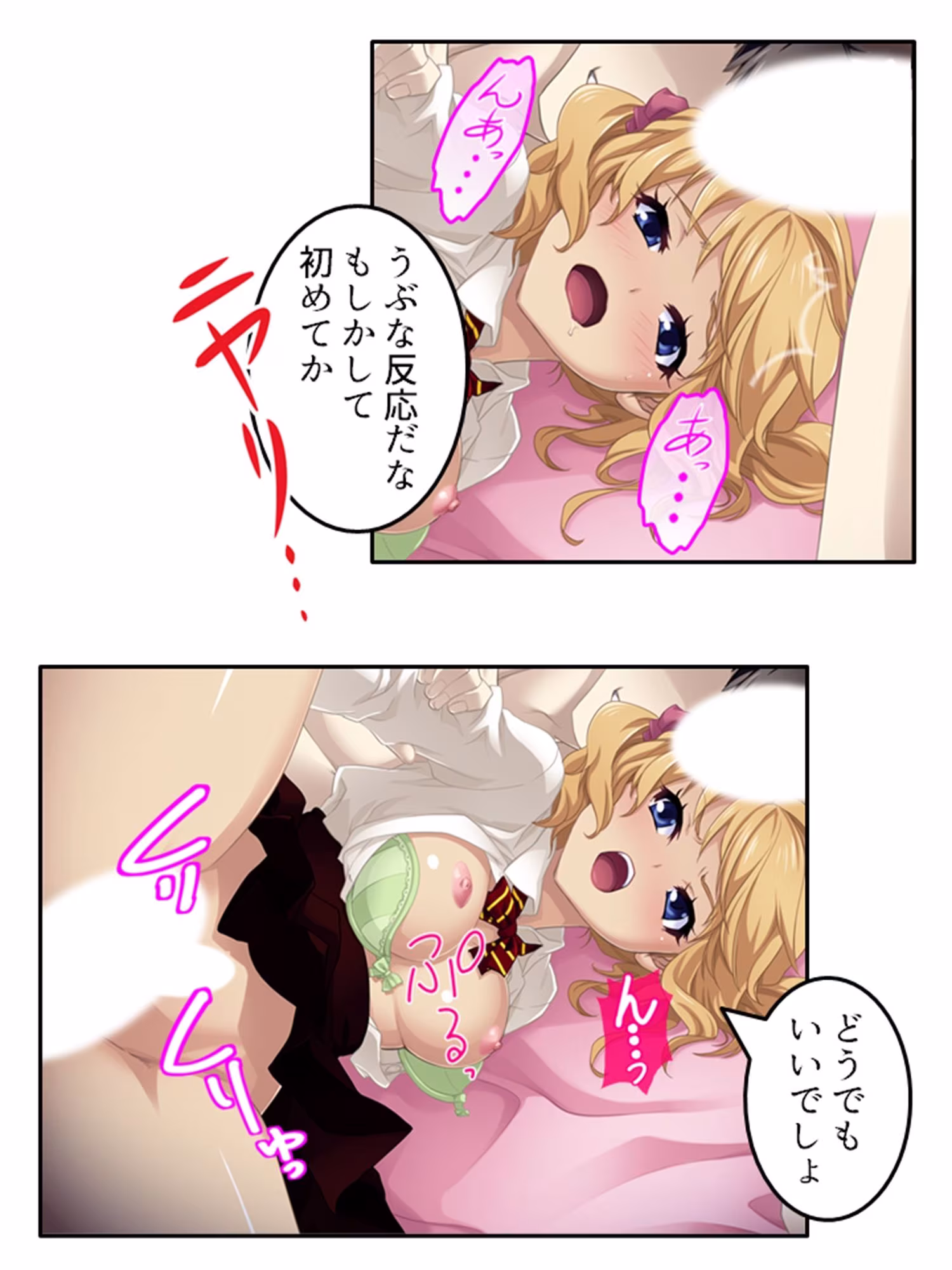 預かった友人娘とその友達はヘンタイでした！？  ＜総集編＞