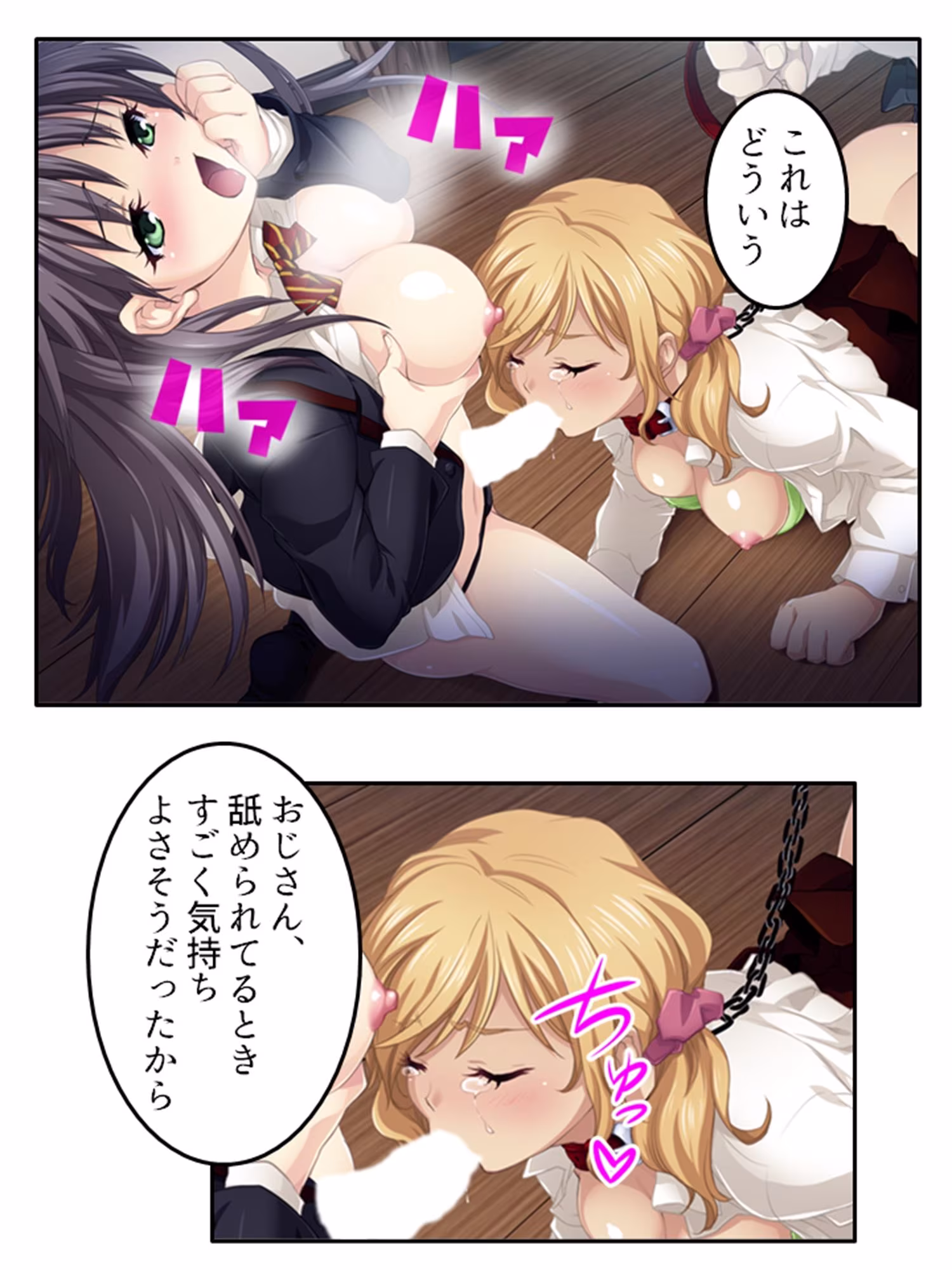 預かった友人娘とその友達はヘンタイでした！？  ＜総集編＞