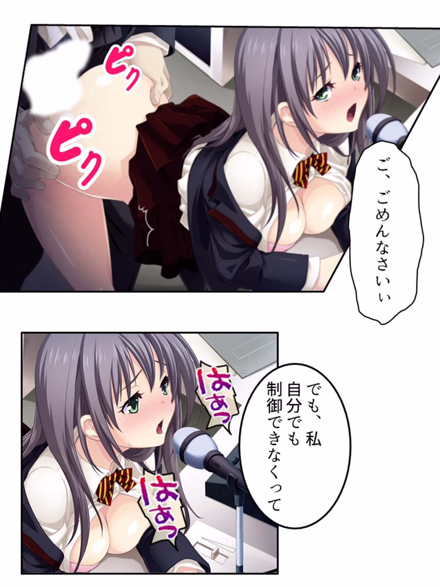 預かった友人娘とその友達はヘンタイでした！？  ＜総集編＞