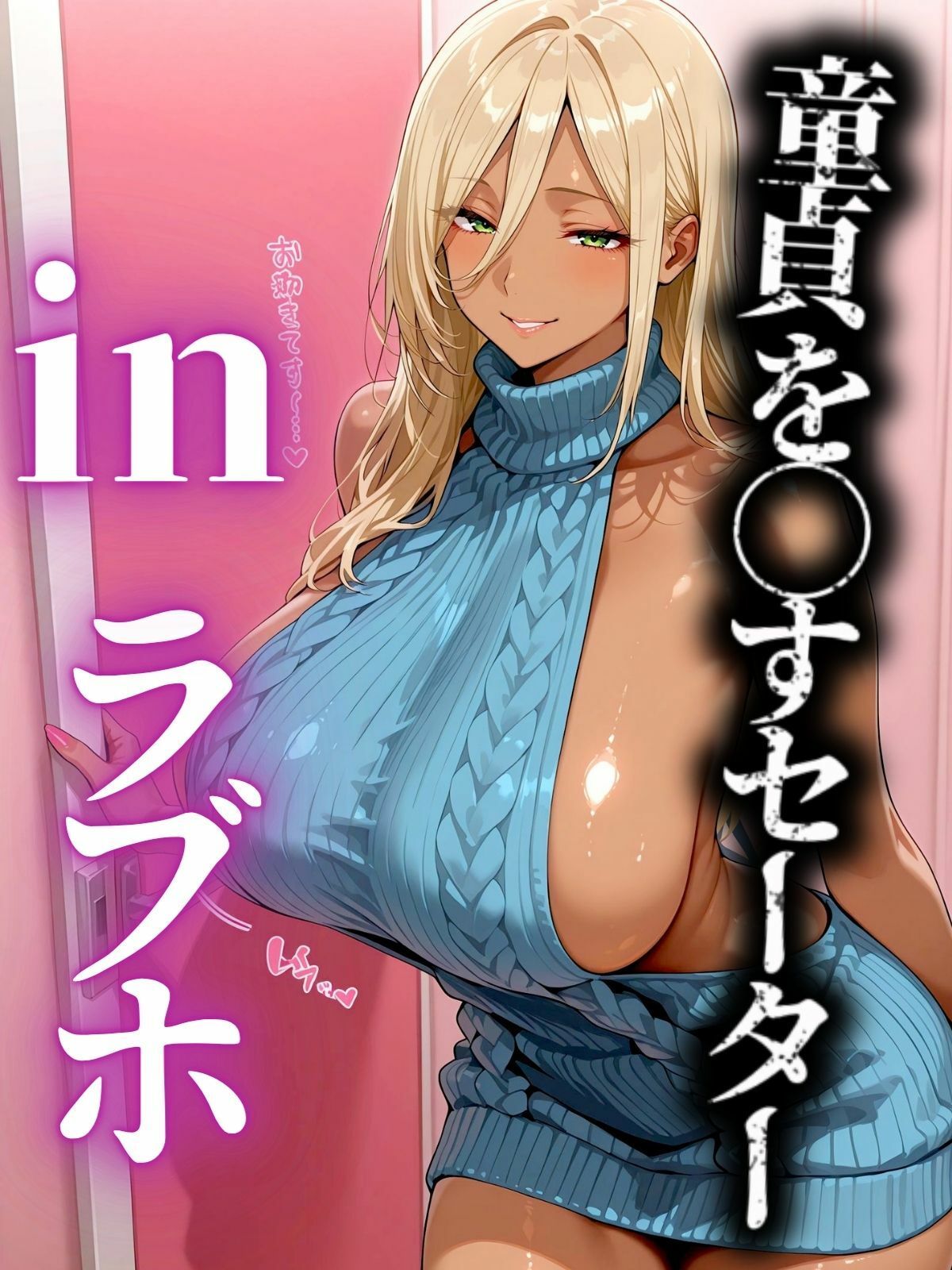 実は…ヤレル女 学園生活にエッチな性春を 学年1番のギャル