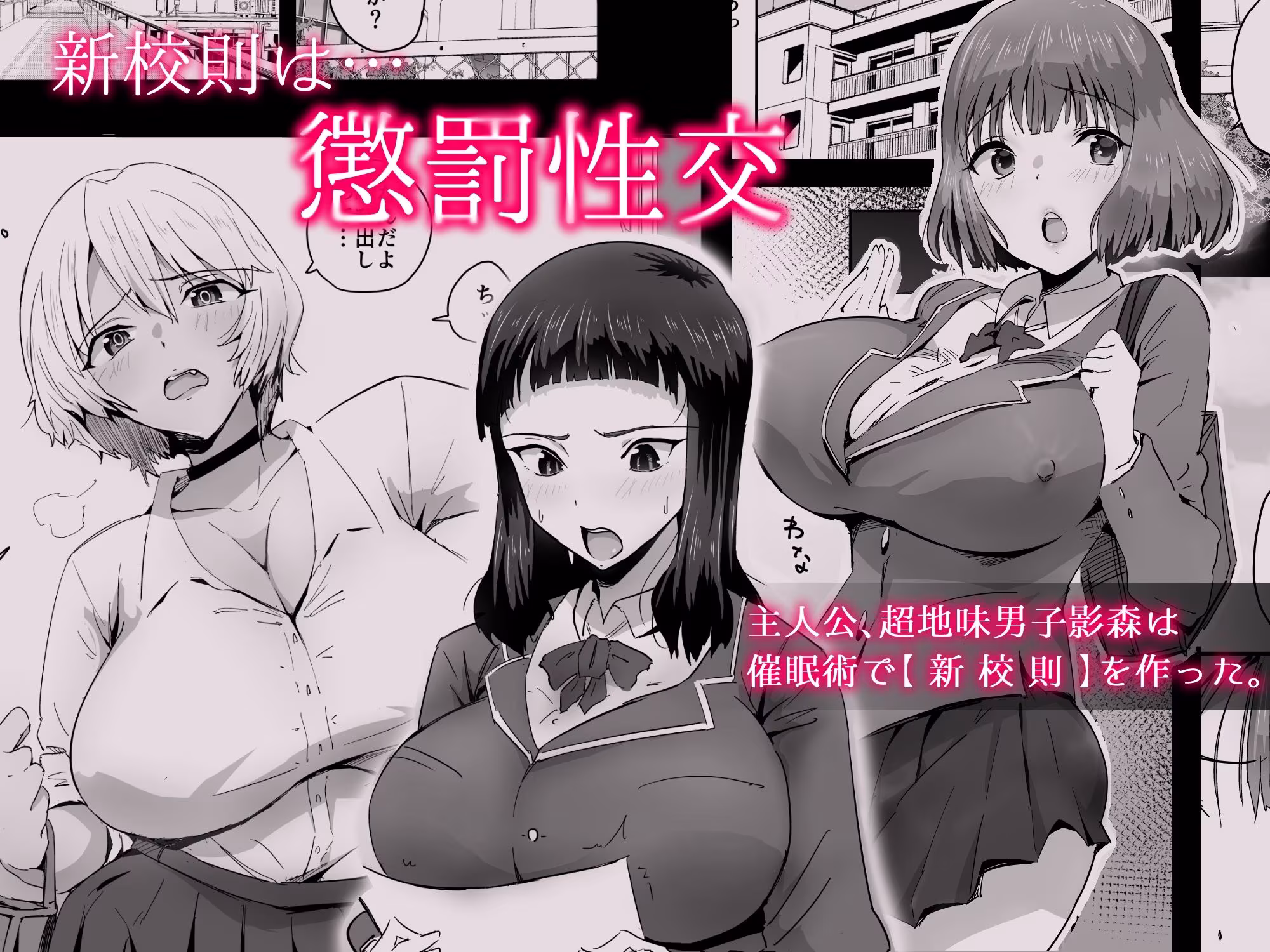 ココロハック‐依存プログラム‐