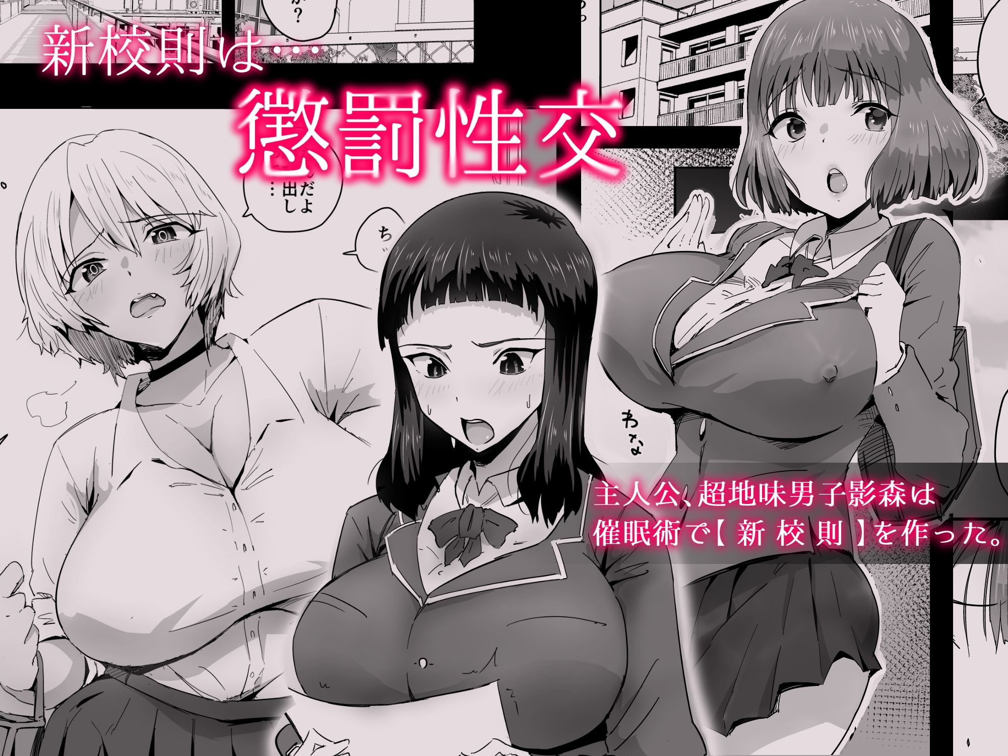 ココロハック‐依存プログラム‐