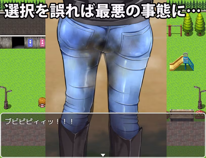 行列デニムお漏らし