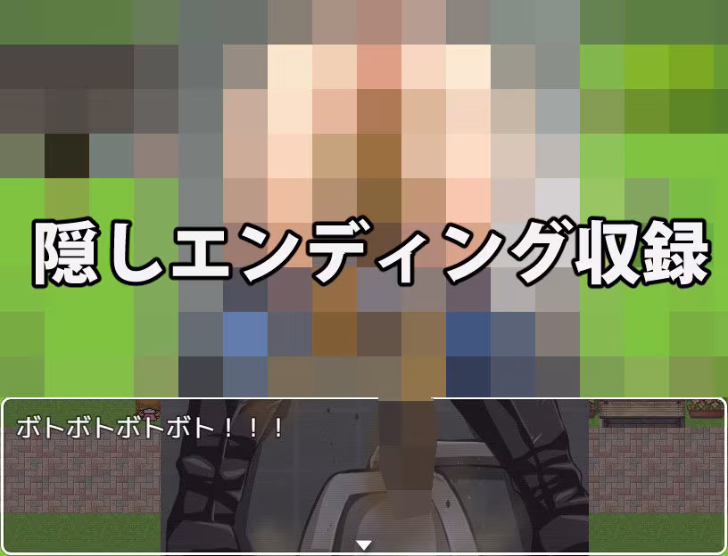 行列デニムお漏らし