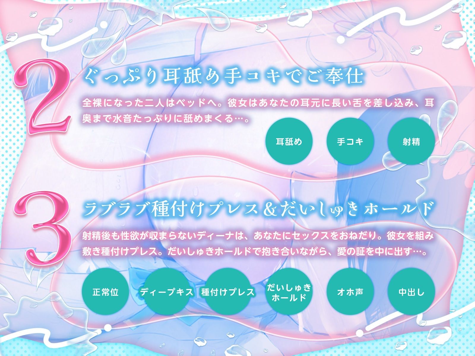 水の精霊の耳奥ぐっぷりあまあまイチャイチャえっち♪（KU100マイク収録作品）