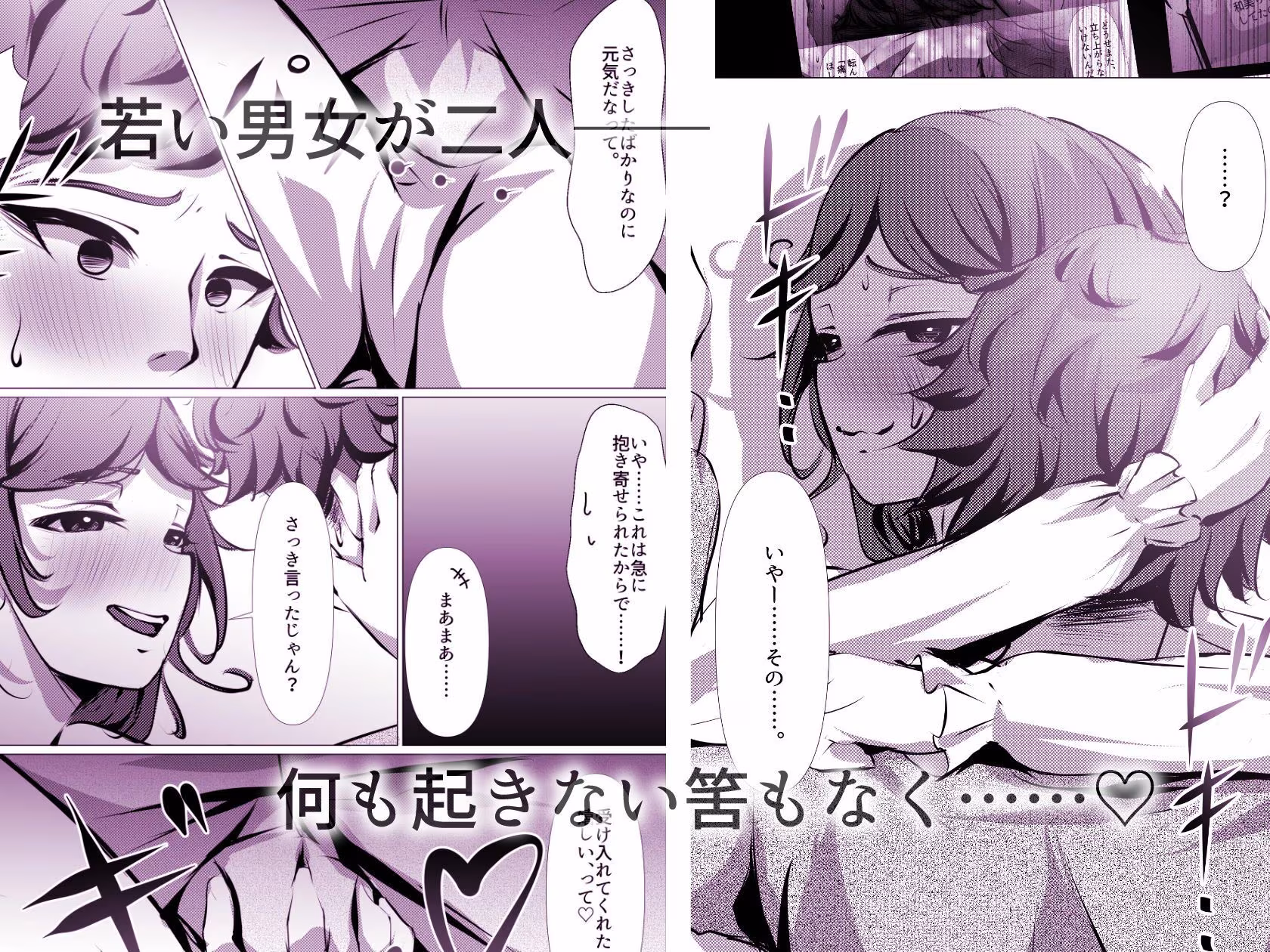 仕事に疲れて田舎に帰ったら、幼馴染がめちゃくちゃ励ましてくれた話（後編）