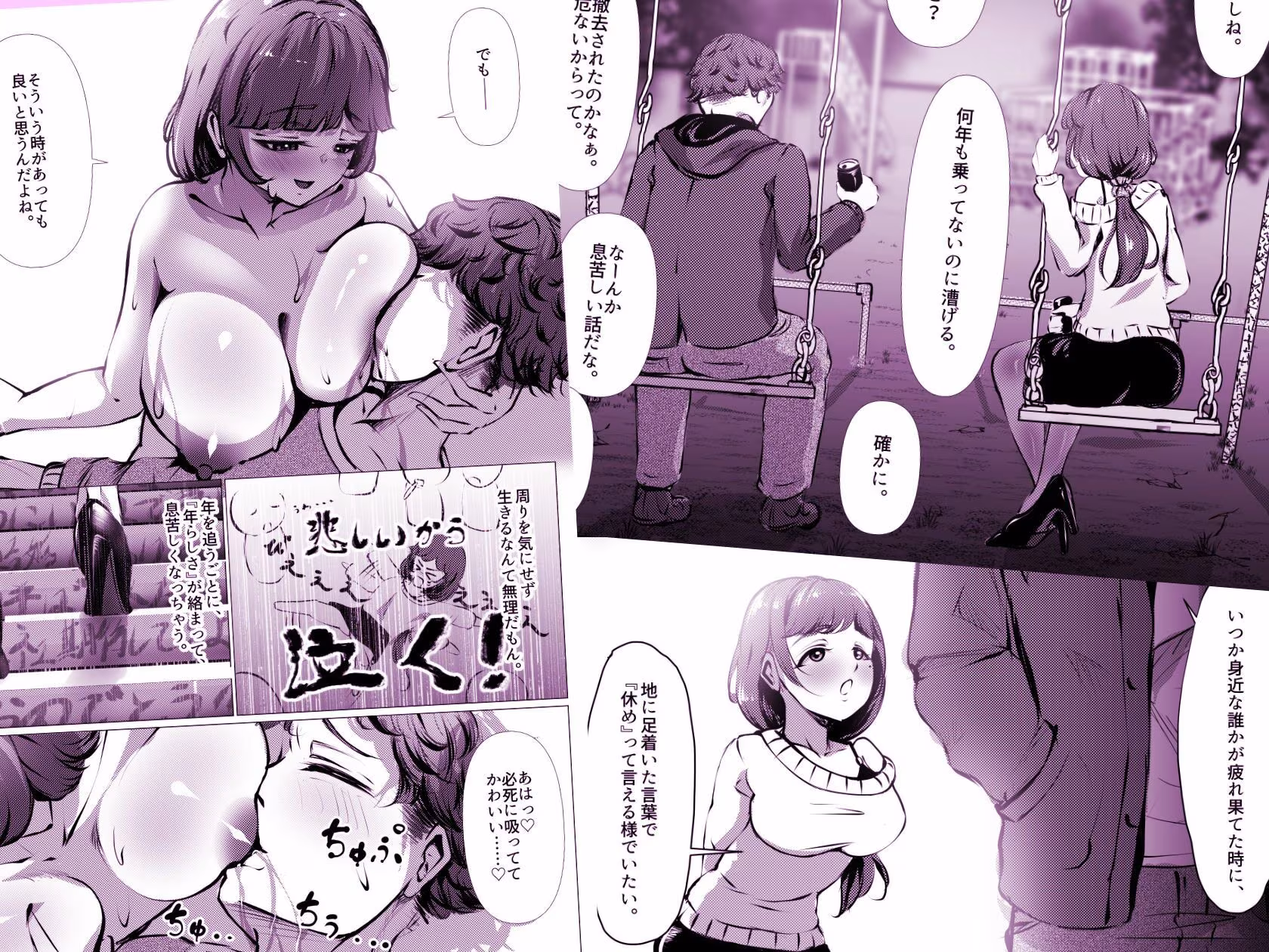 仕事に疲れて田舎に帰ったら、幼馴染がめちゃくちゃ励ましてくれた話（後編）