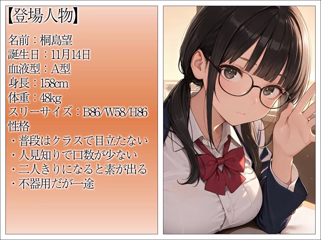 クラスの陰キャ女子と付き合ってないのにエッチする話