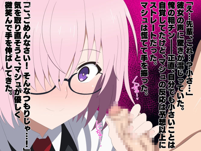 寝取られマゾの粗チンマスター