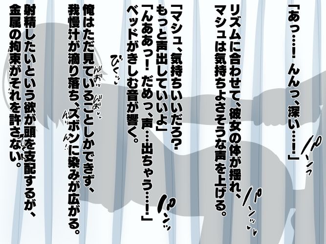 寝取られマゾの粗チンマスター