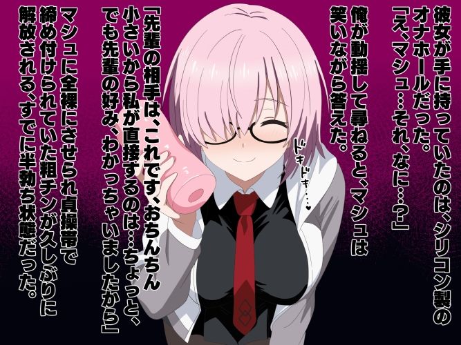 寝取られマゾの粗チンマスター