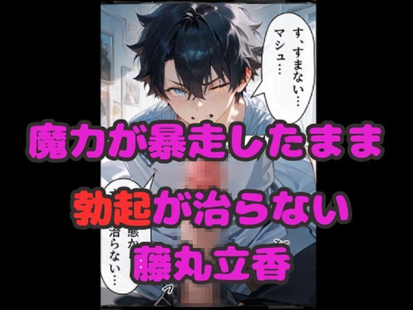 FGO中出しハーレム！  12人のサーヴァントの中出し献身セックス！