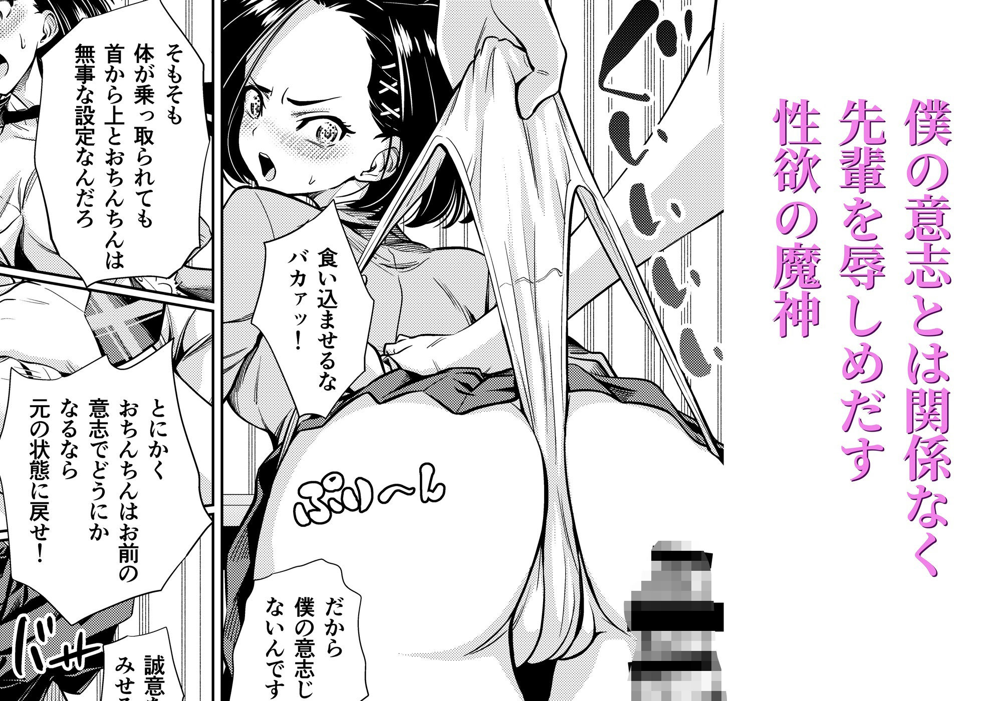 気の強い先輩を・・・