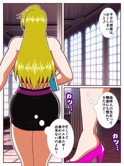 良い子の味方ハイグレウーマン