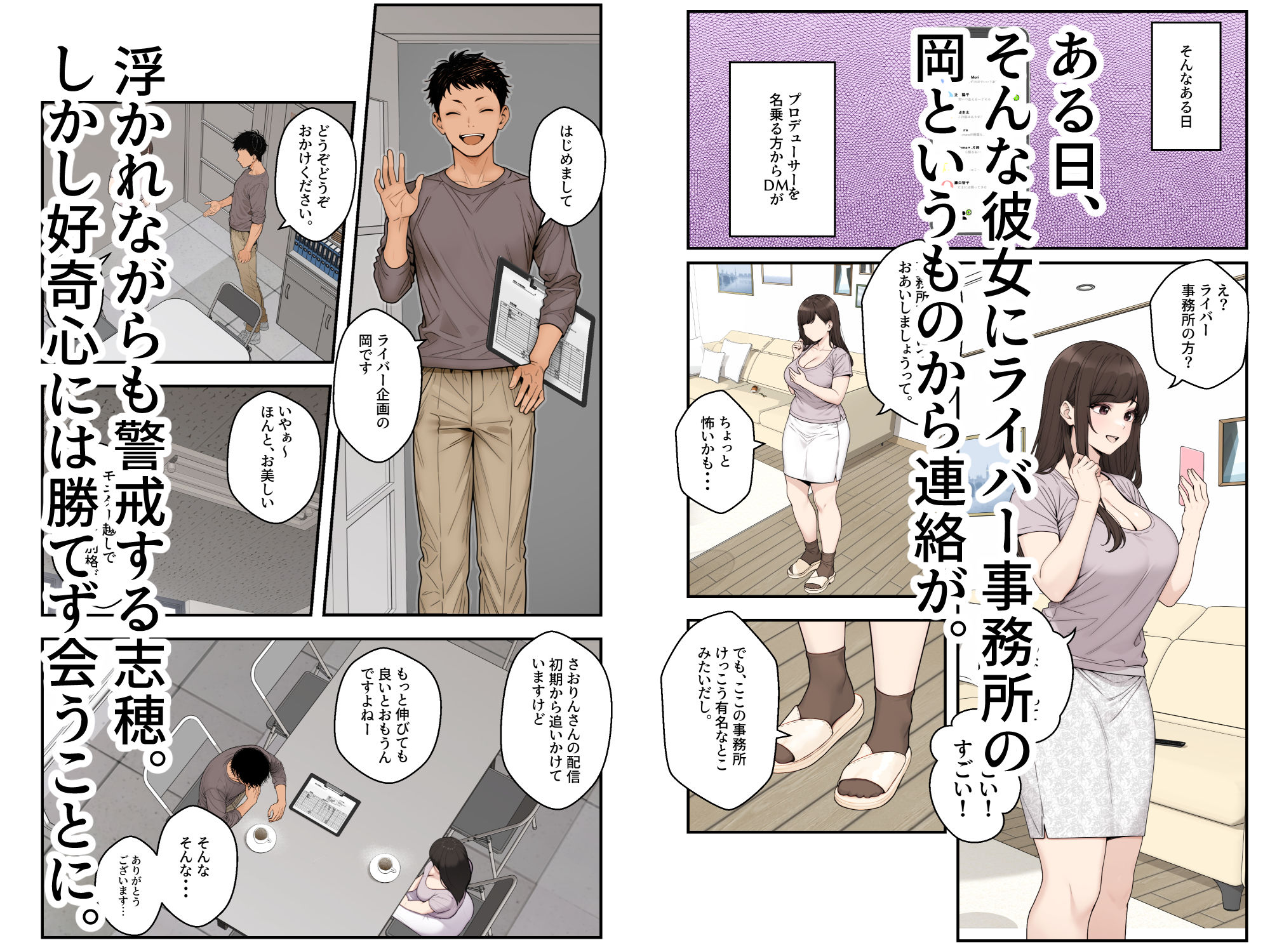 ネトラレ配信妻