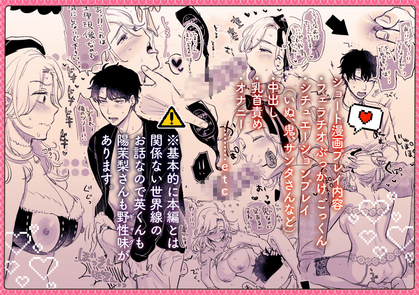 英くんとおっきなアソコでとろとろ激愛えっち