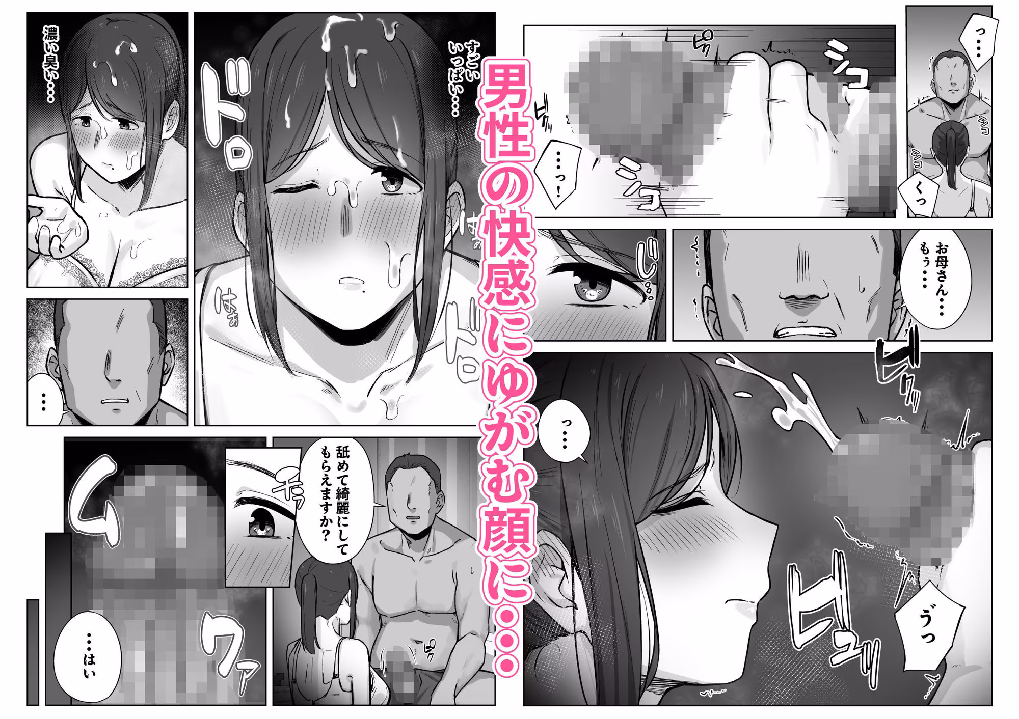 娘のパパ活を終わらせるために、母ができること。