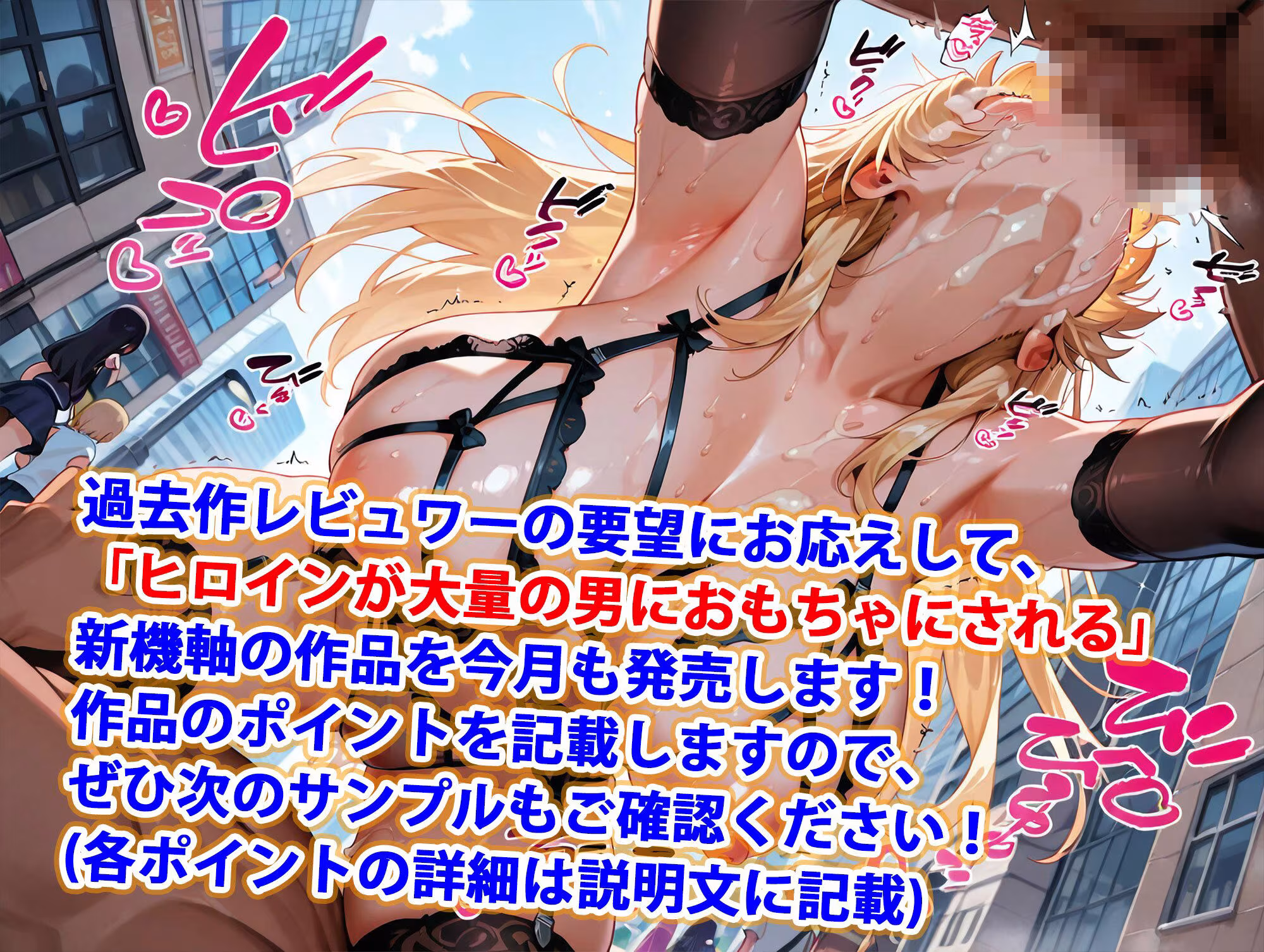 巨乳被虐ハーレム学園エロ下着少女イラマチオ等精液まみれハードセックス編