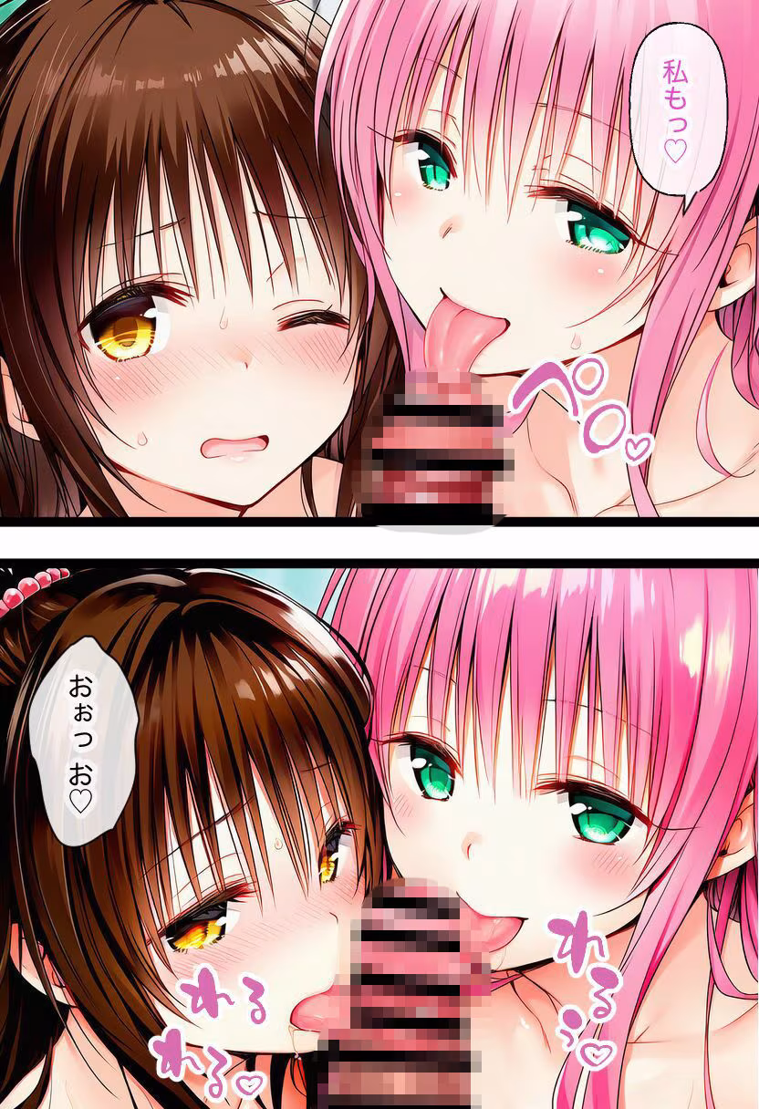 【To LOVEる】結◯リトに乗り移ってやりたい放題！【とらぶる】