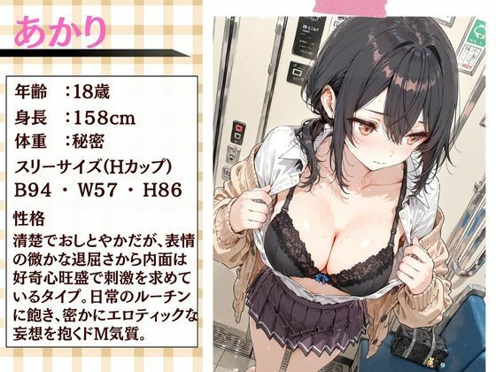 満員電車で巨乳制服女子4人が男に囲まれ交互えっちでイキ狂う体験談 w