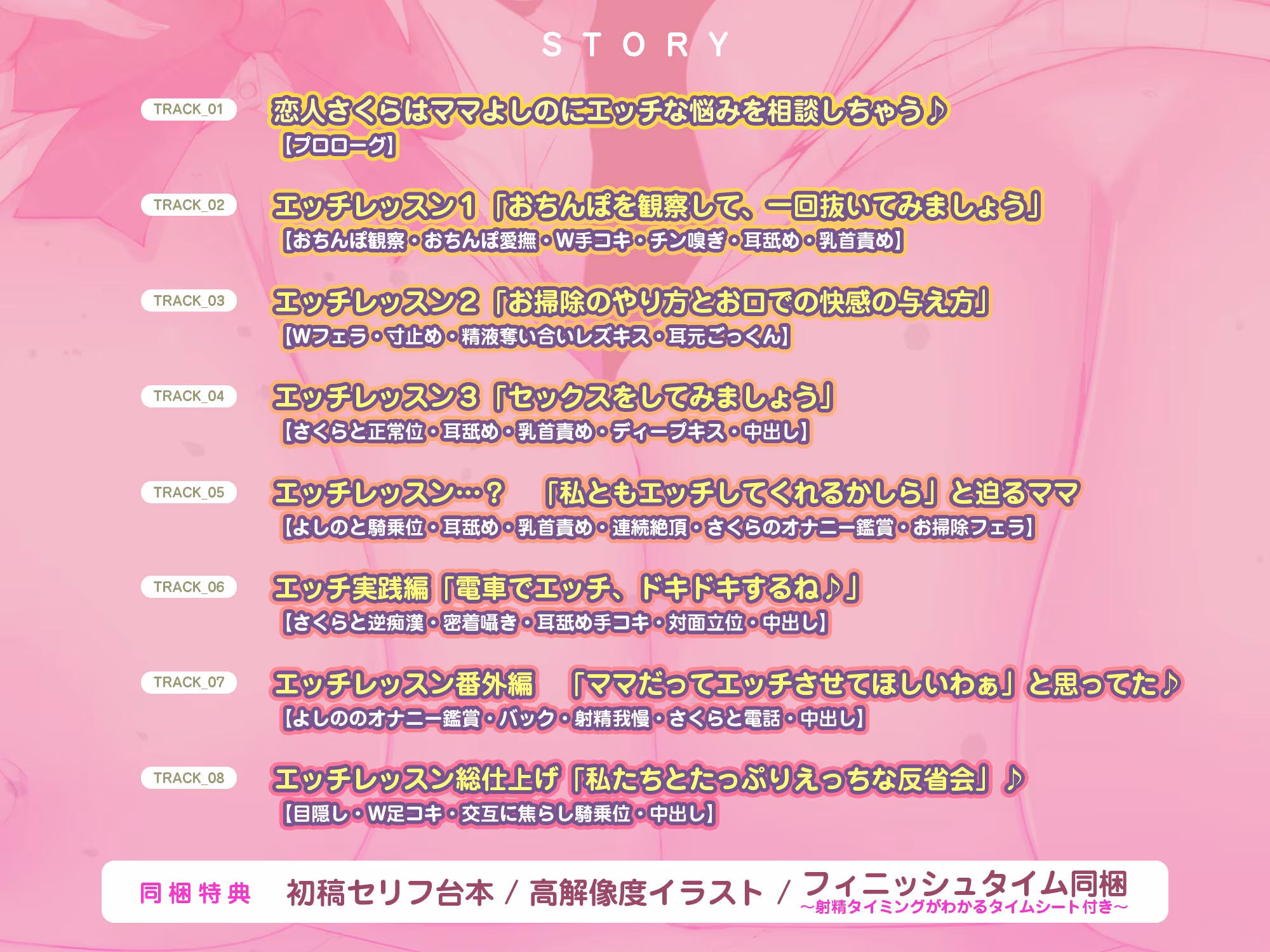 【甘々女性優位】変態母娘  〜彼女JKと美魔女ママの異常性癖でマゾ的に絞り取られる〜