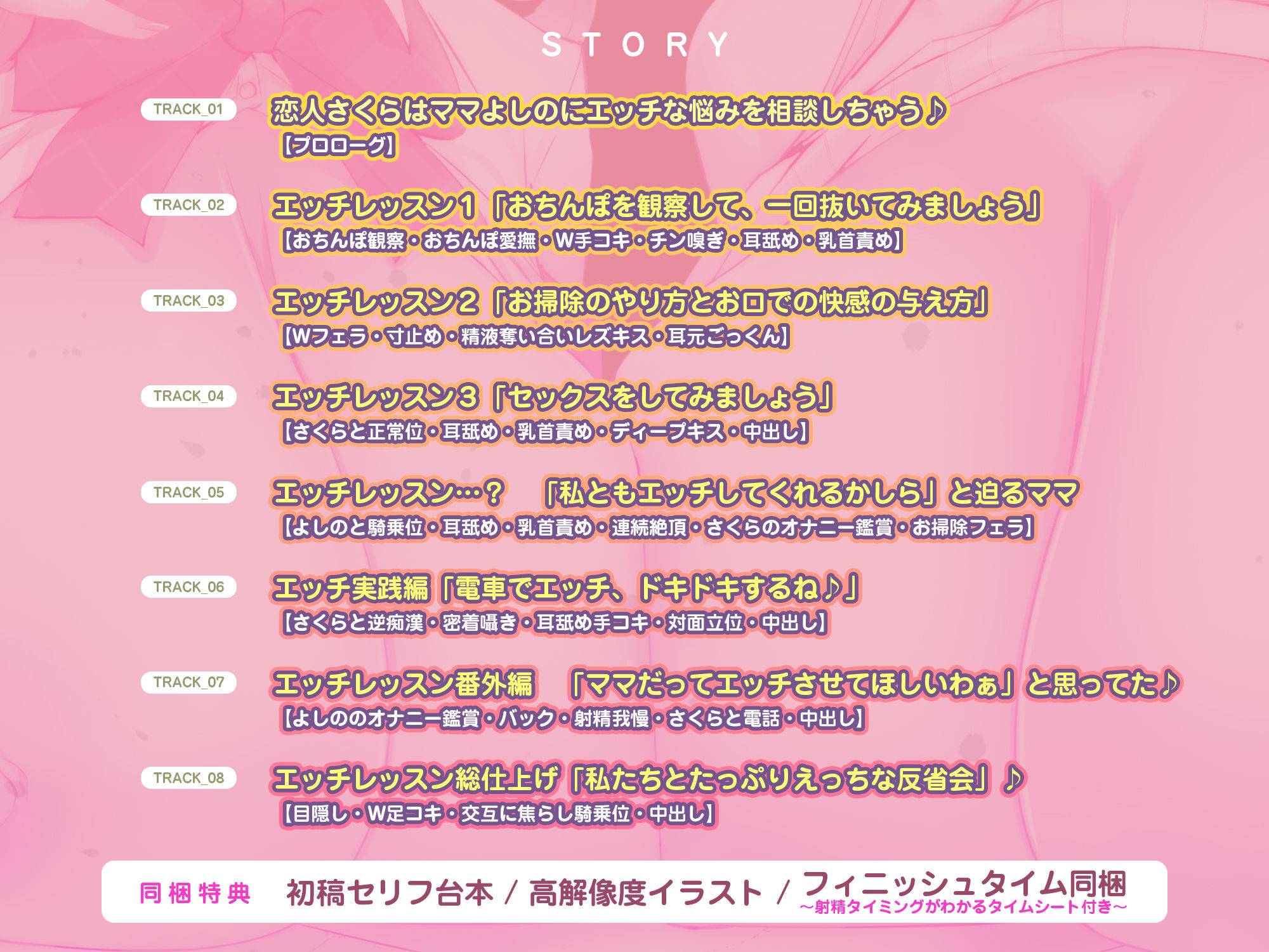 【甘々女性優位】変態母娘  〜彼女JKと美魔女ママの異常性癖でマゾ的に絞り取られる〜