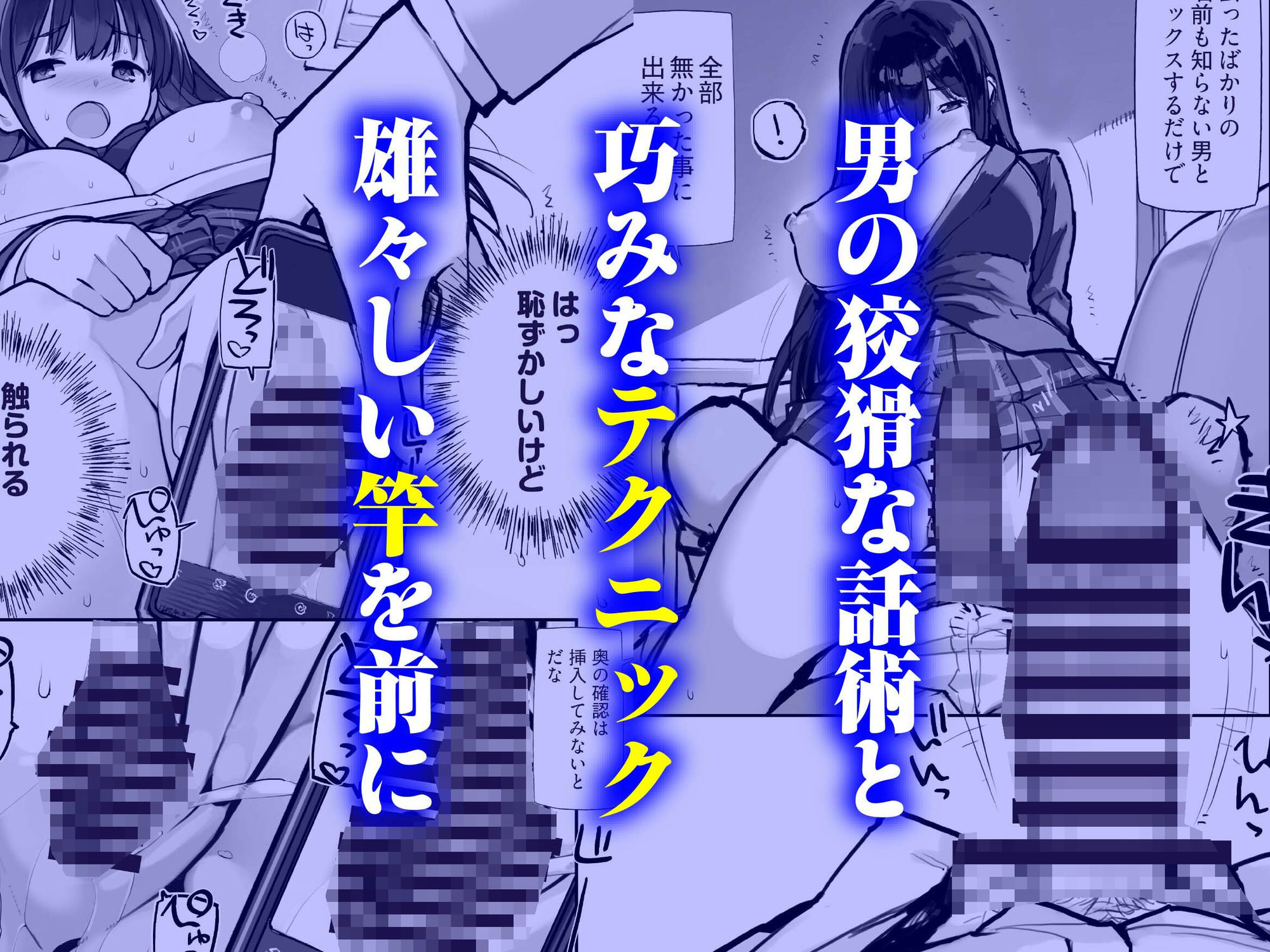 万引きJKは自ら檻に入る