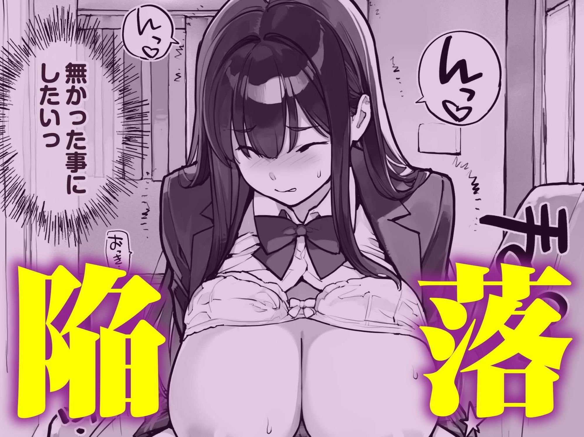 万引きJKは自ら檻に入る