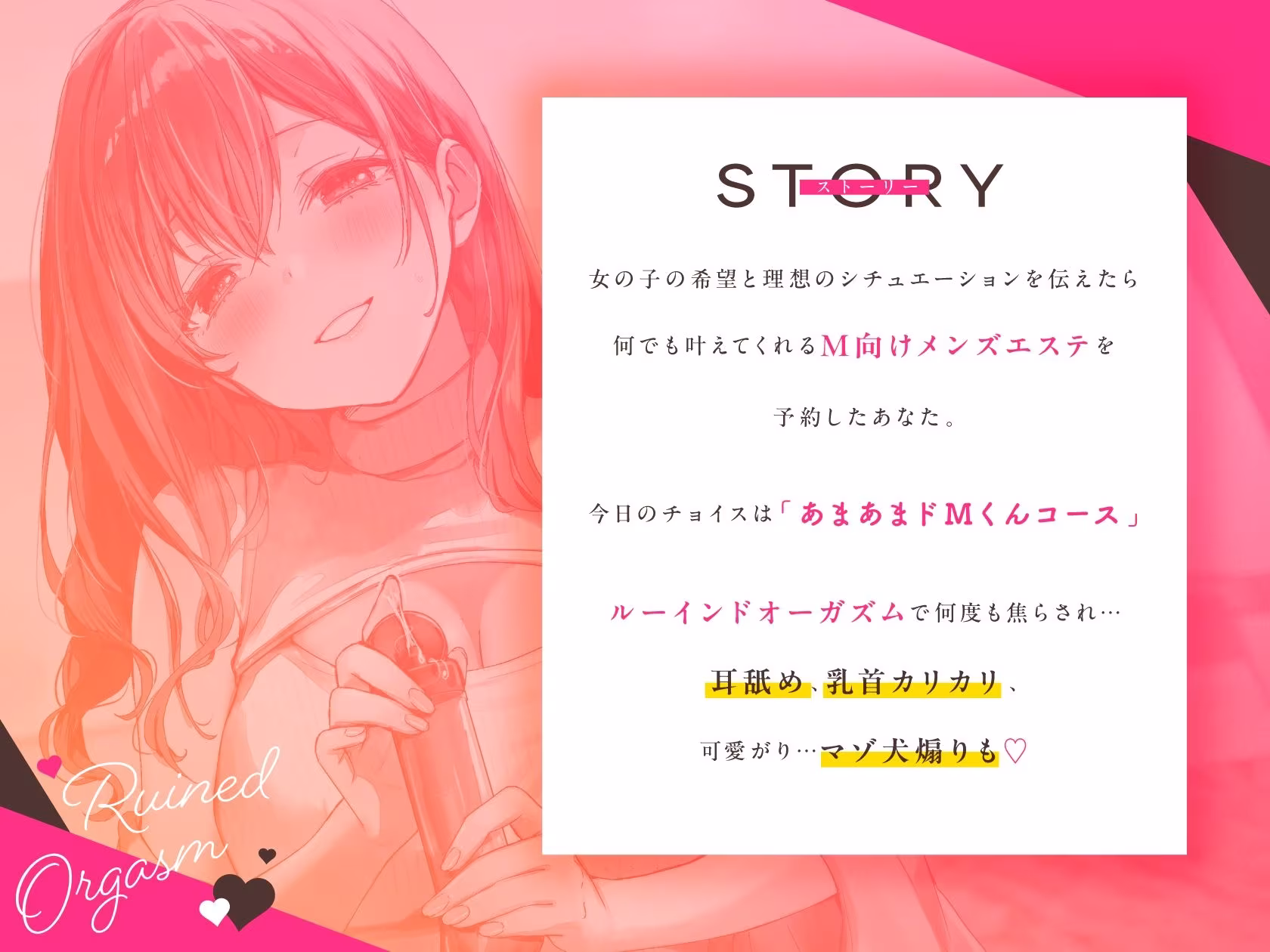 台無し射精♪ルーインドオーガズムで痙攣するくらい気持ちよくしてくれるいちゃあまマゾ向けメンエス