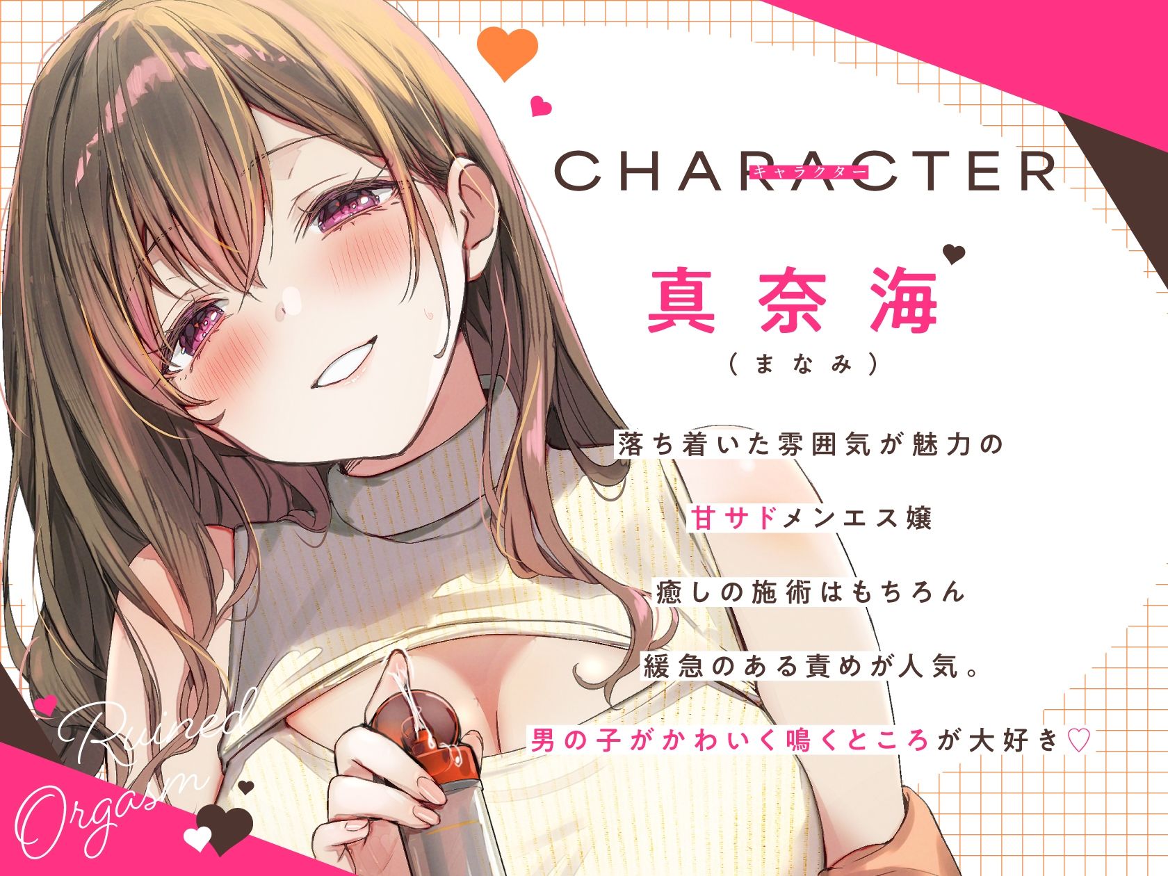 台無し射精♪ルーインドオーガズムで痙攣するくらい気持ちよくしてくれるいちゃあまマゾ向けメンエス