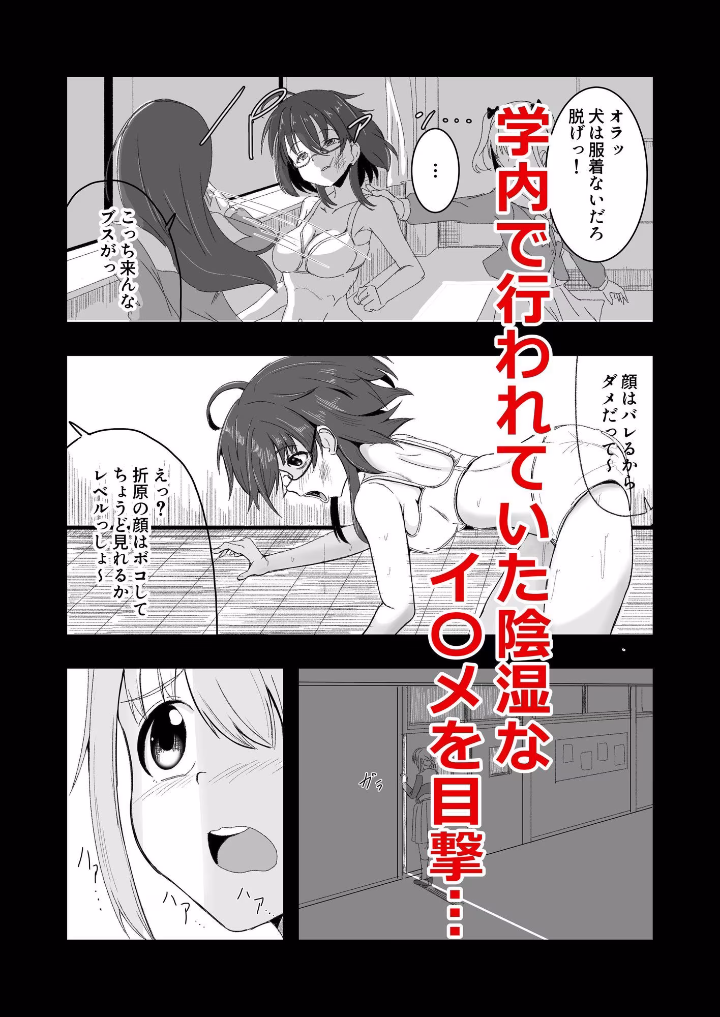 壊したいキミ  壊されたいキミ