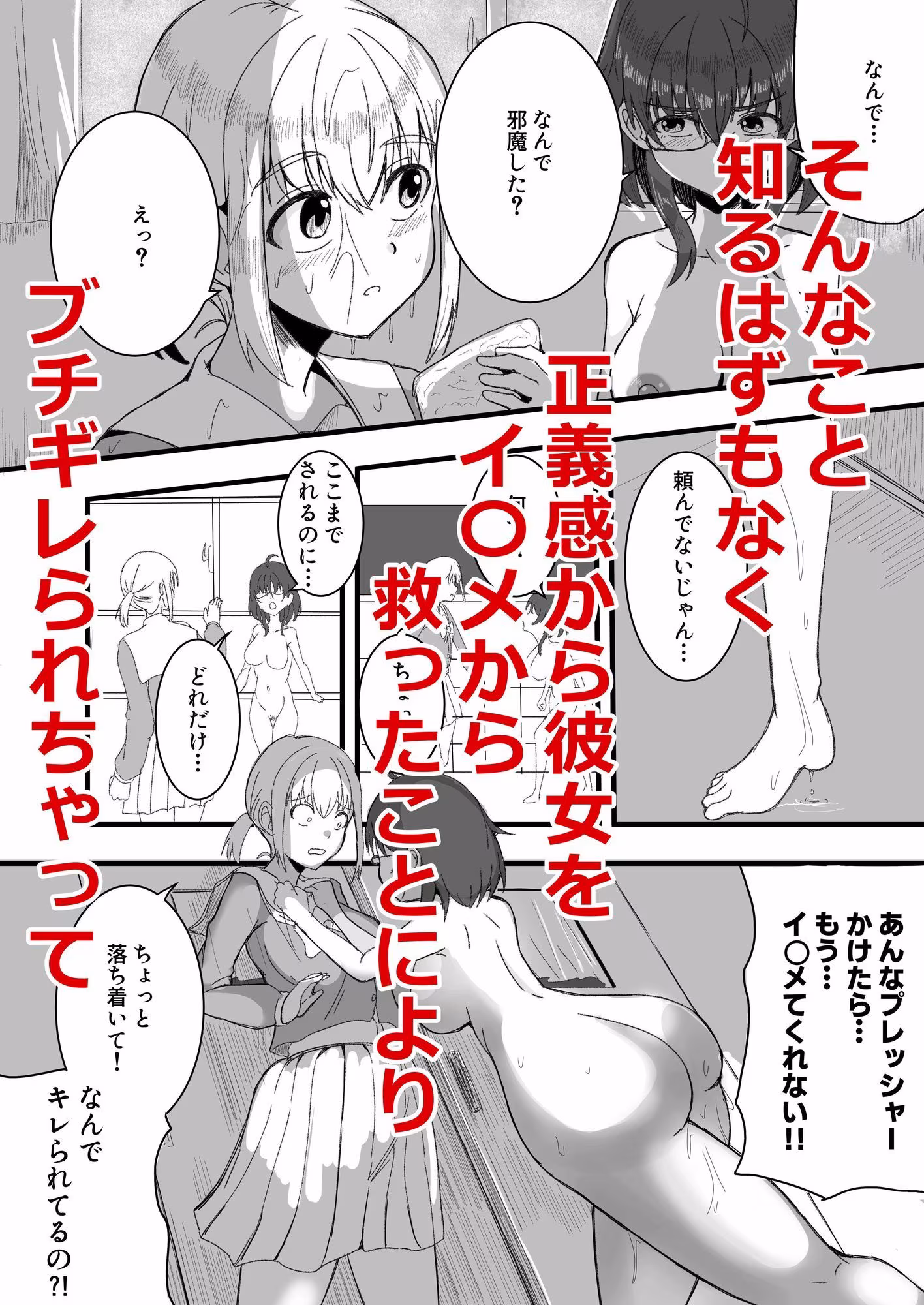 壊したいキミ  壊されたいキミ