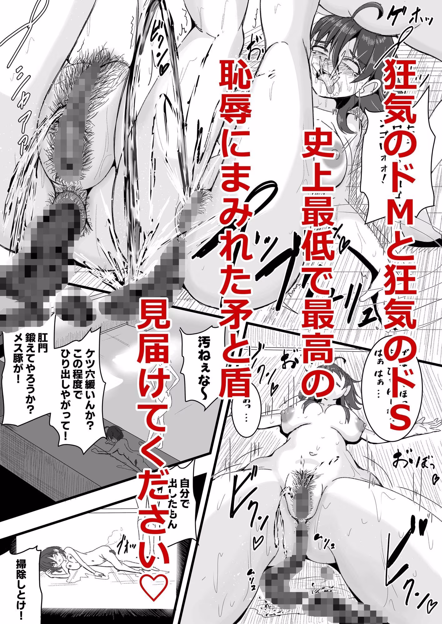 壊したいキミ  壊されたいキミ